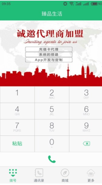 臻品生活拼团app官方下载 v3.1.2图1