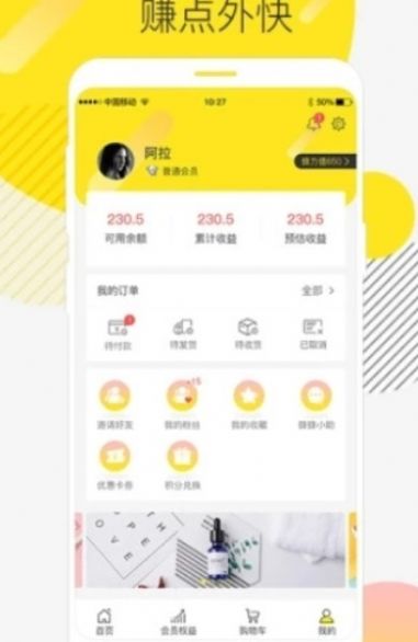 蜂享家app 1.16下载苹果版 v3.44.0图1