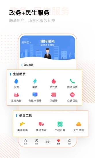 冀云官方免费app下载安装 v2.9.4图1