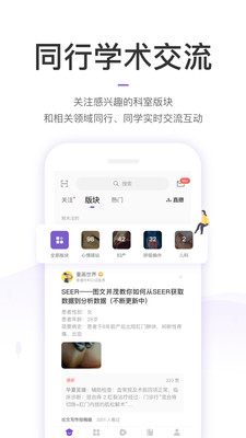 丁香园app官方软件下载2022 v9.18.1图1