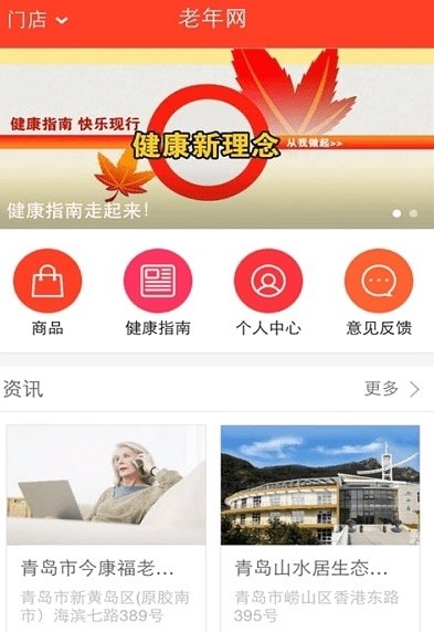 老年网养老金认证下载app2022 1.0.03图1