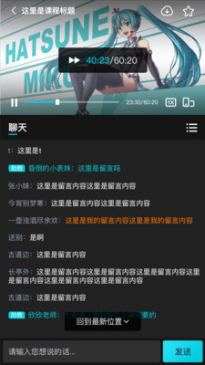 中教互联科技互动社区app官方版下载 v1.1.1图1