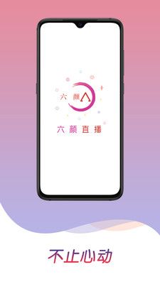 六颜l软件app最新版本下载 v1.9.5图1