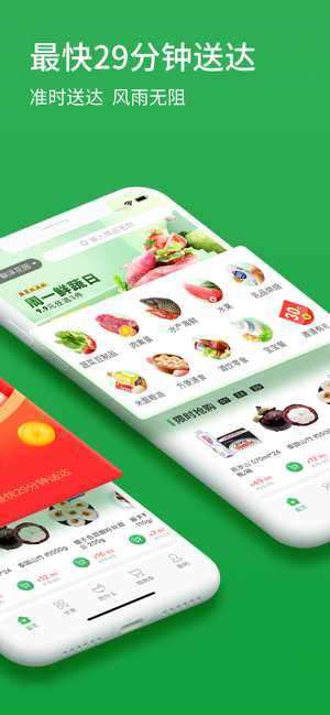 叮咚买菜助手app最新安装包免费下载 v9.53.1图1