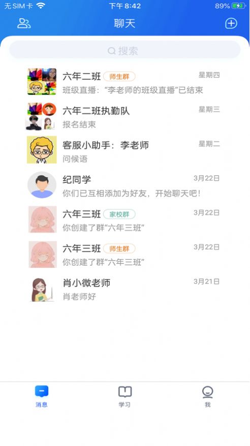 智慧中小学安卓版下载2022 v6.2.1图1