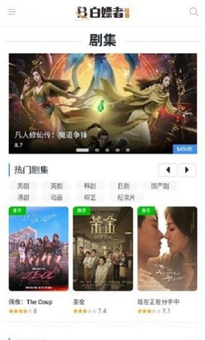 白嫖者联盟安卓下载旧版app v2.0图1