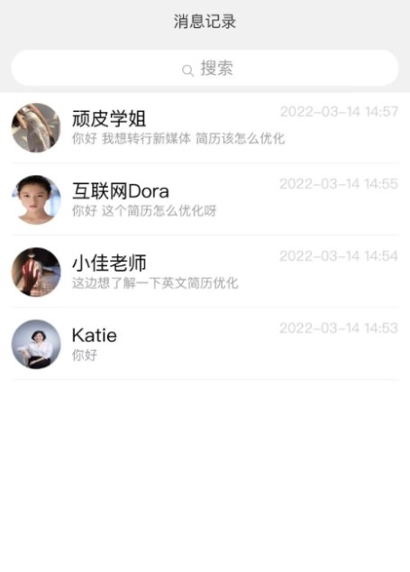 职找我招聘app官方版下载 v1.1.6图1