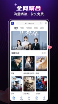 歪歪影视app下载苹果版 v3.0.0图1