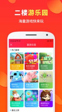 嗖嗖app官方下载 v5.1.2图1