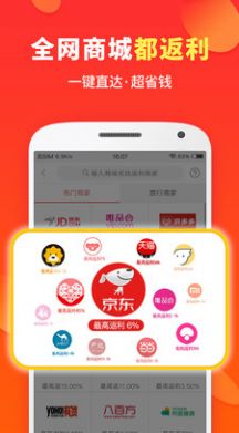 嗖嗖app官方下载图片1