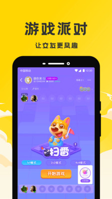 声撩app陪玩下载安装图片1