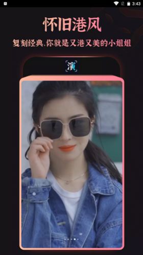 趣演软件免费版app下载 v7.4.1图1