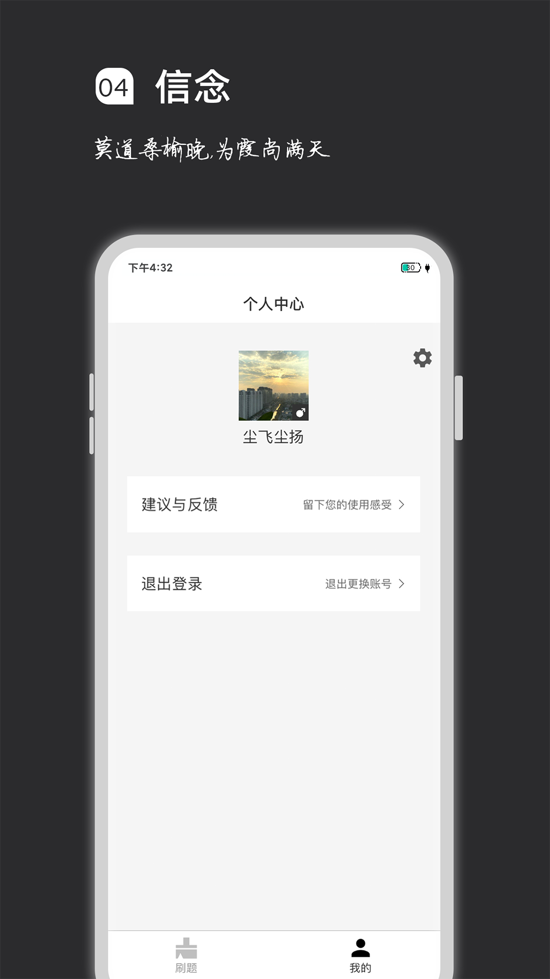 疯狂刷题app2022最新版下载图片1