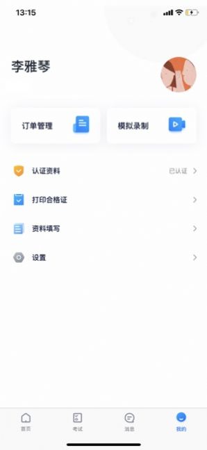 小艺帮app官方下载安卓版最新版 v3.3.9图1