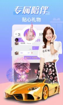 轻甜交友软件下载官网app v1.8.5图1