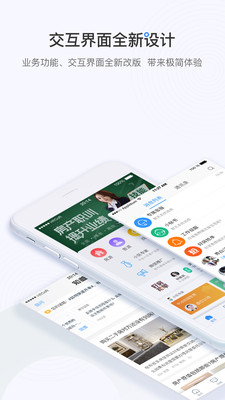 掌上好房通买房app下载手机版 v10.2.82图1