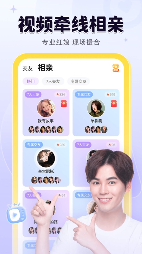 轻甜同城附近交友app最新版本下载图片1