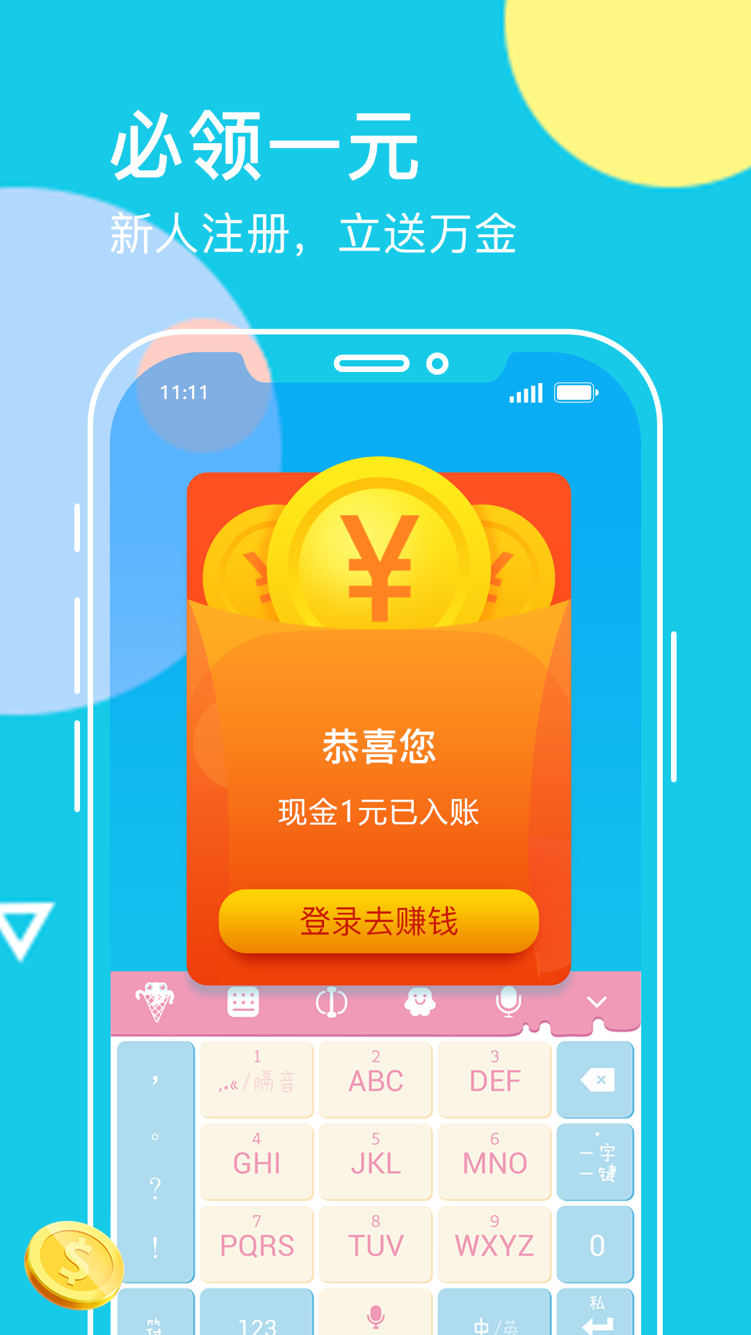 章鱼输入法花体字复制符号大全软件 v5.6.1图1