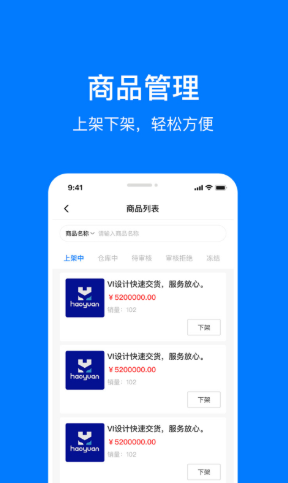 企多多商家版手机app下载 v1.0.4图1