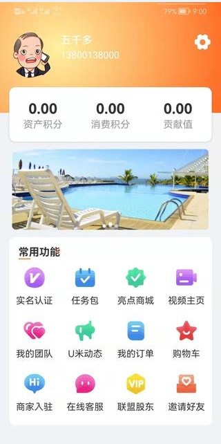 亮点云商app官方下载图片1