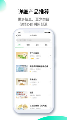 中国人寿寿险官网安卓手机版 v3.2.1图1
