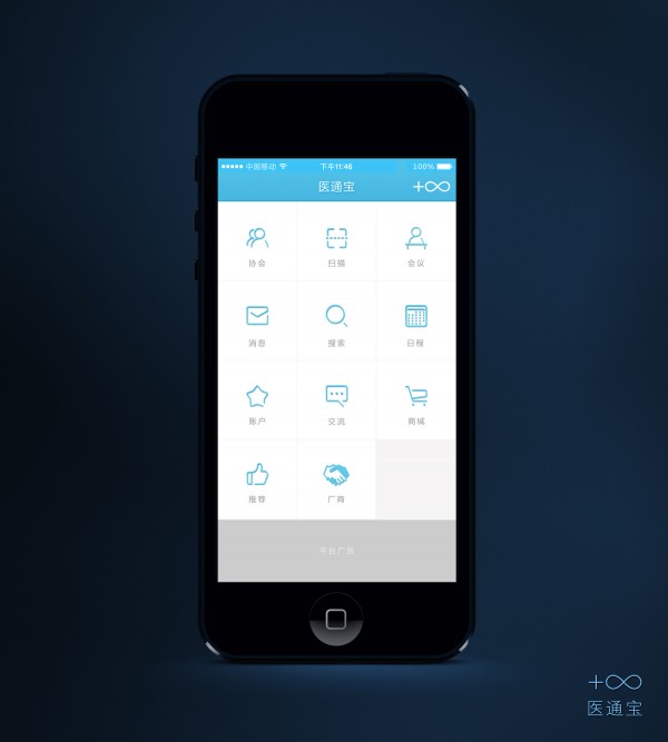 医通宝医疗办公app最新版本下载 v102.9图1