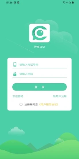 护眼日记软件app下载 v1.2图1