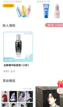 星社团app下载最新版本 v1.0图1