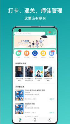 新华e练新华保险app官方下载 v1.2.0图1