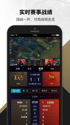 掌上英雄联盟app官方下载2022图片1