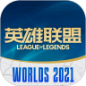 掌上英雄联盟app官方下载2022 v8.17.4