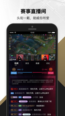 掌上英雄联盟app官方下载2022 v8.17.4图1