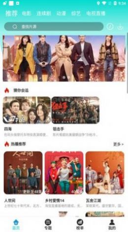 新非凡影院TV免费版最新版app下载图片1