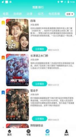 新非凡影院TV免费版最新版app下载 v1.0.0图1