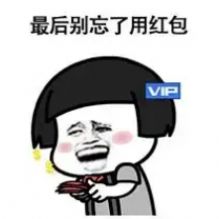 抢菜搞笑图片特色图片