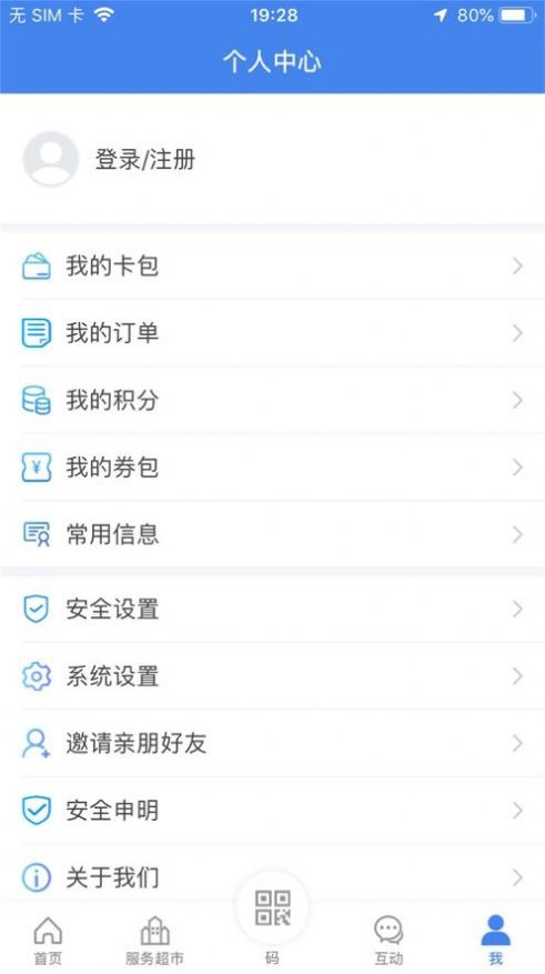 我的扬州app苹果手机下载 v3.8.1图1