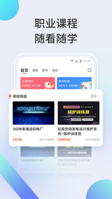 北极星学社app手机版下载 v4.7.1图1