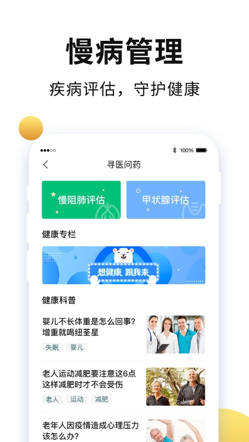 老来网人脸识别社保认证app官方下载图片1