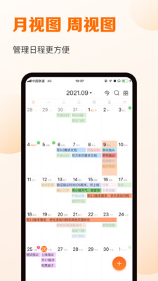 指尖时光打卡app官方下载图片1