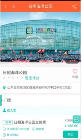 在日照惠生活同城服务官方app下载图片1