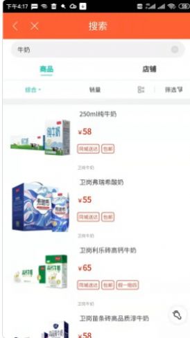 在日照惠生活同城服务官方app下载 v7.12.26图1