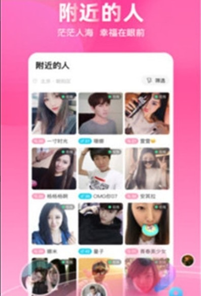 对缘相亲官方下载最新版本1.5.2 v2.2.20图1