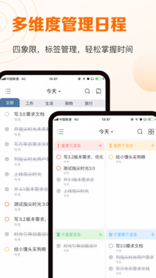 指尖时光小组件app安卓版下载 v5.4.1图1