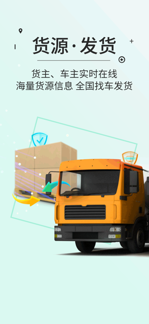 高速ETC客户端app最新版下载图片1