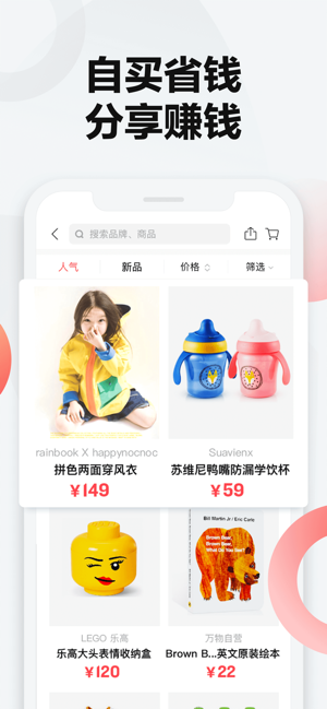 万物心选app手机版下载 v7.5.6图1