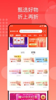 国美折上折app官方下载 v2.4.1图1