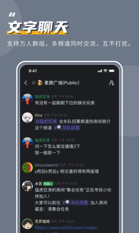 开黑啦app官方下载 v1.32.2图1