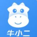 牛小二招聘平台官方app软件下载安装 v1.6.5
