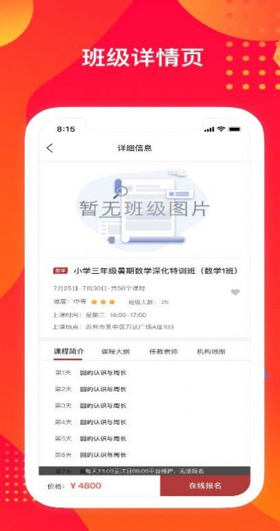 苏培宝app官方版下载 v1.1.1图1