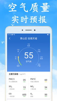 天气早知道官方下载新版 v5.9.0图1